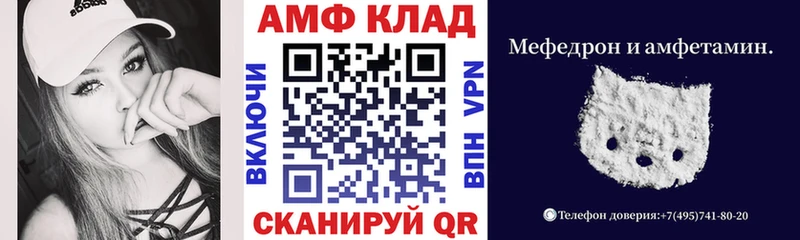 АМФЕТАМИН Розовый  MEGA зеркало  Электросталь 