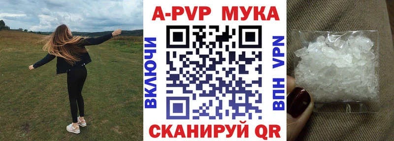 A-PVP кристаллы  Электросталь 