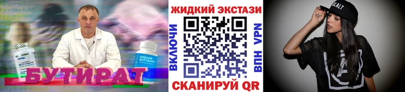 Бутират буратино  Электросталь 