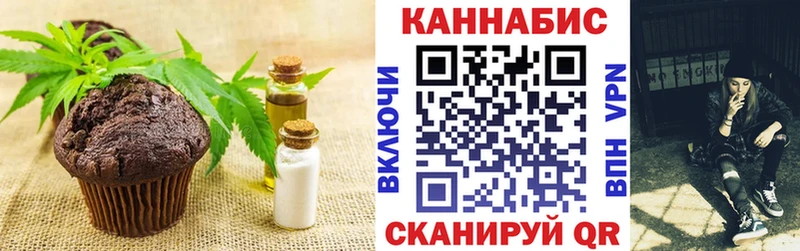 Печенье с ТГК конопля Электросталь