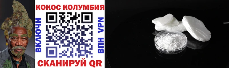Кокаин 99%  Электросталь 