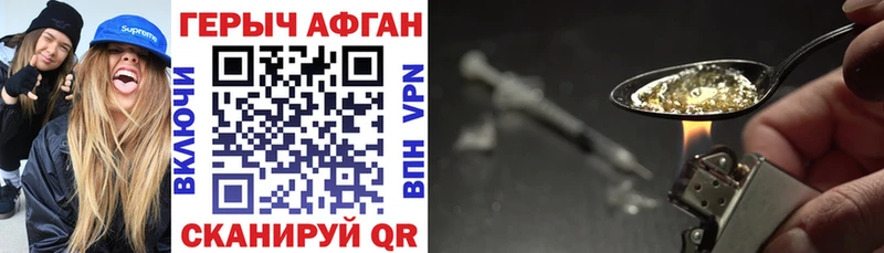 ГЕРОИН Heroin  купить наркотик  Электросталь 