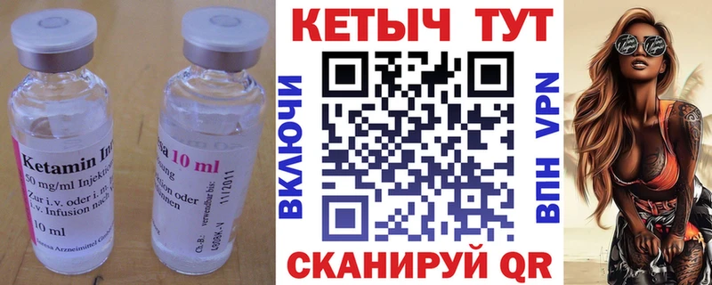 КЕТАМИН VHQ  Электросталь 